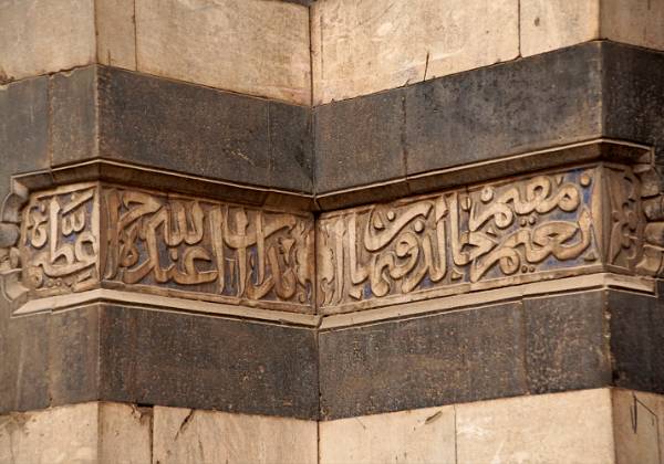 La mosquée du sultan Hassan